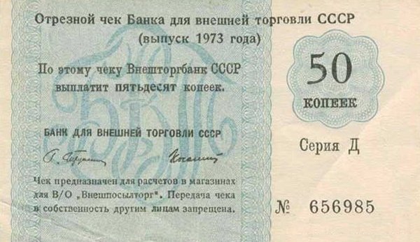 () Банкнота Россия 1973 год 50  &quot;&quot;   UNC