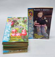 Набор журналов (13 шт) Предупреждение и Предупреждение плюс 2014 . Москва Мягкая обл. 1 625 с. С цв 