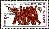 (1976-024) Марка Болгария "Повстанцы"   100 лет Апрельского восстания против турецкого ига III O