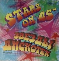 Пластинка виниловая Stars on 45 Звезды дискотек Мелодия 300 мм. Excellent