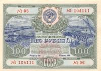 (100 рублей) Облигация СССР 1951 год 100 рублей "Госзаём развития народного хозяйства"   UNC