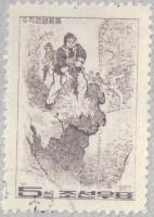 (1967-035) Марка Северная Корея "Минер"   Страницы революции II Θ