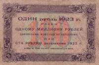 (Беляев А.Н.) Банкнота РСФСР 1923 год 100 рублей  Г.Я. Сокольников 1-й выпуск UNC