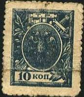 () Банкнота Россия 1918 год 10  ""   UNC