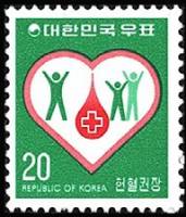 (№1979-1172) Марка Корея Южная 1979 год "Доноры Крови", Гашеная