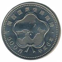 () Монета Япония 1994 год 500 йен ""  Медь-Никель  UNC