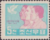 (1960-005) Марка Северная Корея "Женщины различных рас"   50 лет Международному женскому дню III Θ