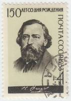 1963-139 Марка СССР Н.П. Огарёв   Н.П. Огарёв. 150 лет со дня рождения III Θ