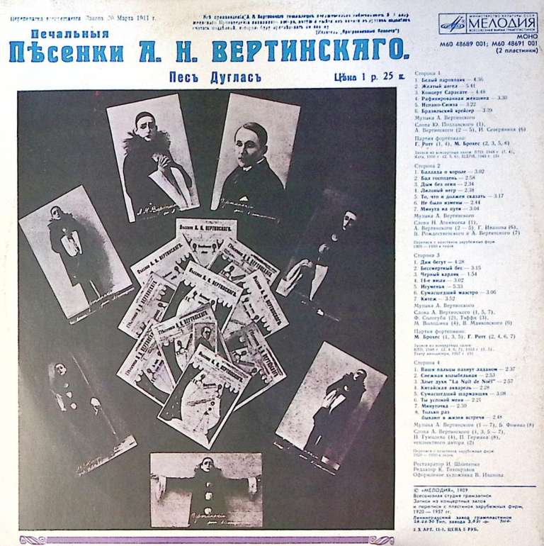 Набор виниловых пластинок (2 шт) , Белый параходик Мелодия 300 мм. Excellent