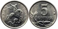 (2001сп) Монета Россия 2001 год 5 копеек   Сталь  XF