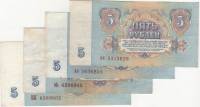 1961 4 боны по 5 рублей Набор бон СССР 1961 год Все виды АА-ЯЯ Аа-Яя аА-яЯ аа-яя    XF