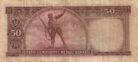 (№1951P-175a) Банкнота Турция 1951 год "50 Turkish Lira"