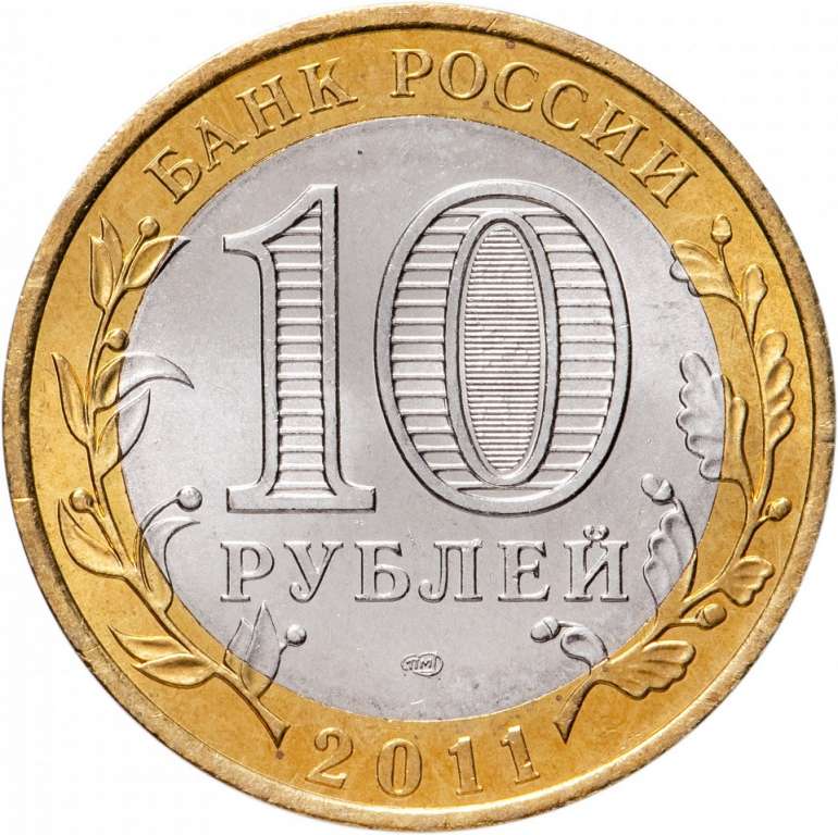 (074 спмд) Монета Россия 2011 год 10 рублей &quot;Бурятия&quot;  Биметалл  UNC