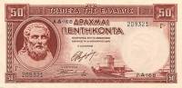 (№1945P-168) Банкнота Греция 1945 год "50 Drachmai"