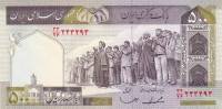 Банкнота Иран 1982 год 500 риалов Молитва   UNC
