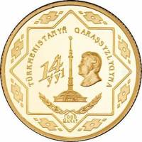 () Монета Туркмения 2005 год 10000  ""   Биметалл (Платина - Золото)  UNC