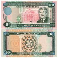 (1995) Банкнота Туркмения 1995 год 1 000 манат "Сапармурат Ниязов"   UNC