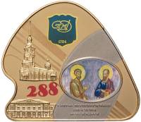 2012 спмд Жетон Медаль Россия Петербургский монетный двор 288 лет  Сертификат Биметалл  PROOF