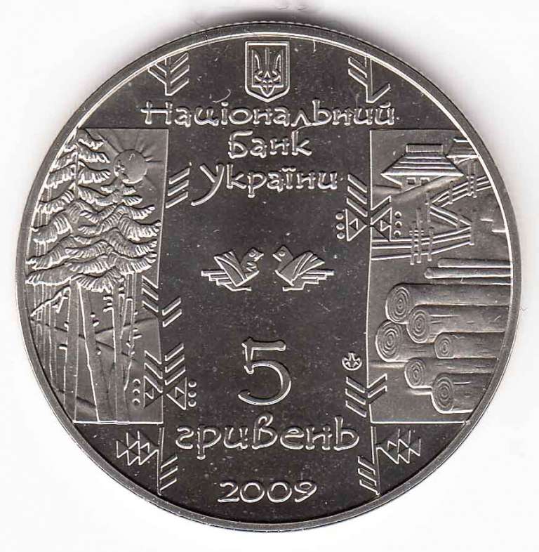 Монета Украина 5 гривен 2009 год &quot;Бокораш&quot; (плотогон) в капсуле, AU 