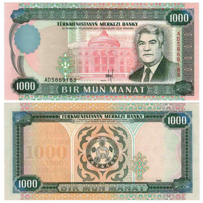 (1995) Банкнота Туркмения 1995 год 1 000 манат &quot;Сапармурат Ниязов&quot;   UNC