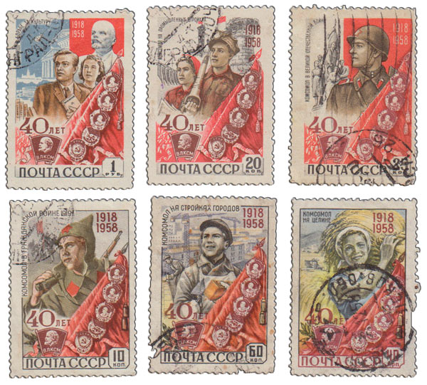 (1958-) Марка СССР &quot;&quot;      I Θ