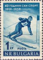(1959-008) Марка Болгария "Спуск с горы"   40-летие лыжного спорта в Болгарии III Θ
