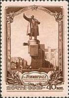 1953-023 Марка СССР В.И. Ленин. Памятник (Розовый фон, коричн) 22 дек  Виды Ленинграда III O