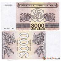 (1993) Банкнота Грузия 1993 год  купонов  4-й выпуск  UNC
