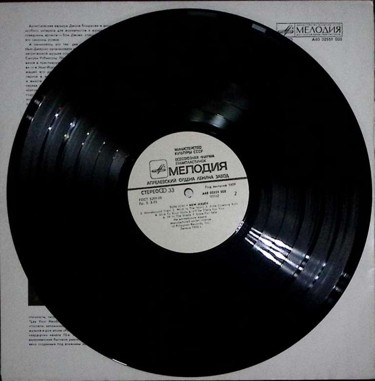 Пластинка виниловая Bon Jovi New Jersey Мелодия 300 мм. Near mint