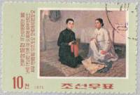 (1970-012) Марка Северная Корея "Ким Ир Сен с отцом"   58 лет со дня рождения Ким Ир Сена  II Θ