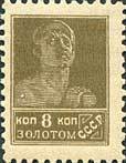 (1924-19d) Марка СССР "Рабочий. Оранжевая" Перф. рамочная 12:12¼, Вертикал ВЗ, (1925 г)    Стандартн