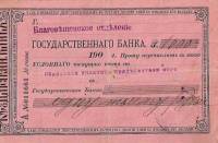 (№1919P-S1259 G) Банкнота Россия 1919 год "1,000 Rubles"