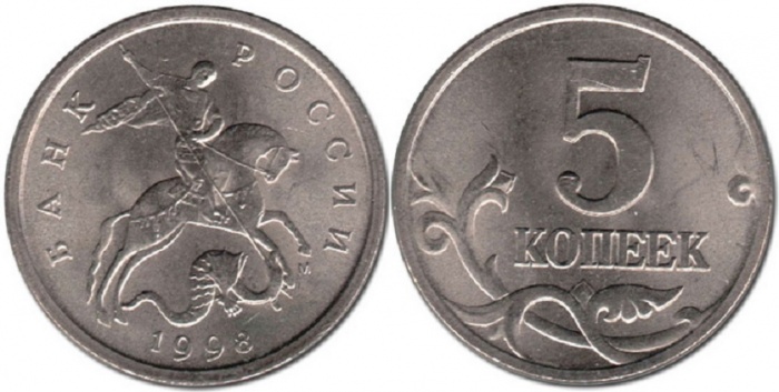 (1998м) Монета Россия 1998 год 5 копеек   Сталь  XF