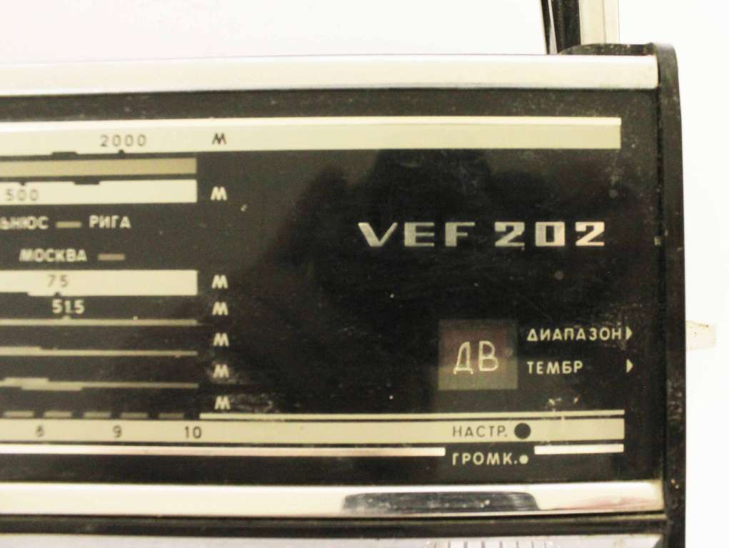 Радиоприемник VEF-202 черного цвета, 1978 г. (состояние на фото)
