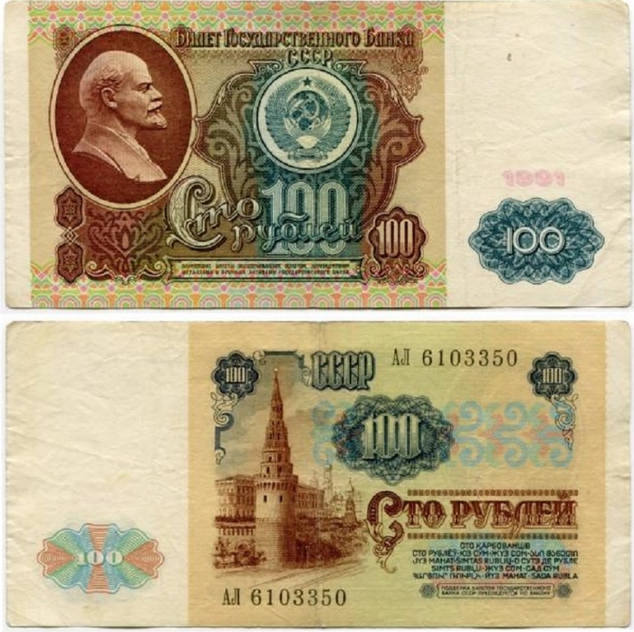 серия    АА-ЭЯ Банкнота СССР 1991 год 100 рублей   1-й выпуск. Без виньетки VF