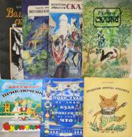 Набор книг (7 шт.) Сказки 1989 Киплинг. Перро. Гауф. Харрис Москва Мягкая обл.  с. С цв илл