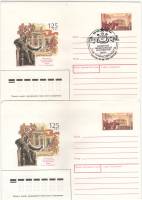 1991-176 Конверт ХМК с ОМ СССР Консерватория им П.И. Чайковского 125 лет   2 шт ,  С гашением и без