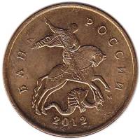 2012м Монета Россия 2012 год 10 копеек Гл гурт Магн Томпак Сталь-Медь-Латунь  VF