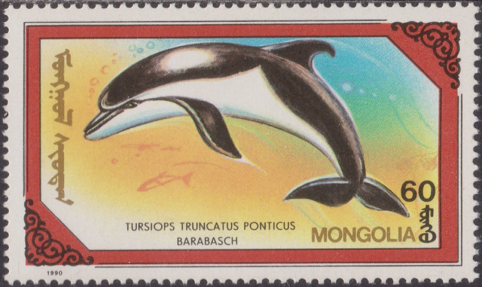 (1990-037) Марка Монголия &quot;Афалина&quot;    Киты и дельфины III O