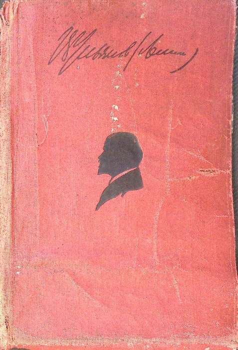 Книга Сочинения (том 22) 1931 В.И. Ленин Москва Твёрдая обл 680 с. Без илл.