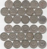 (1940-1957 20 копеек 15 монет) Набор монет СССР "1940-1943 1945 1946 1948 1949 1951-1957"  VF