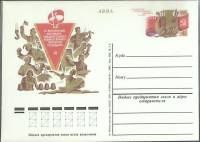 (1976-год) Почтовая карточка ом Россия "1 всесоюзный фестиваль самодеятельности"      Марка