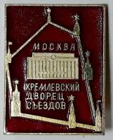 Значок Знак СССР "Москва, клеймо МЗТМ" На булавке 
