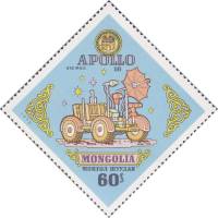 (1973-057) Марка Монголия "Аполлон-16"    Советские и американские космические программы III Θ