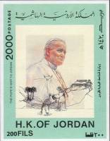 (№2000-96) Блок марок Иордания 2000 год "Pope039s визит Иоанна Павла II", Гашеный