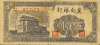 (№1942P-S3079) Банкнота Китай 1942 год "500 Yuan"