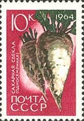 (1964-) Марка СССР &quot;Сельскохозяйственных Культур&quot;     III O