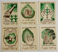 Набор спичечных этикеток "День работника леса", 6 шт, СССР (сост. на фото)