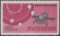 (1967-090) Марка Болгария "Венера-4"   Исследование космоса III Θ