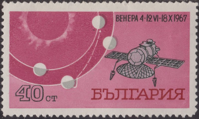 (1967-090) Марка Болгария &quot;Венера-4&quot;   Исследование космоса III Θ